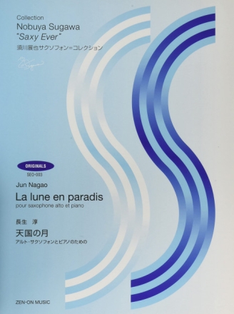La lune en paradise pour alto saxophone and piano