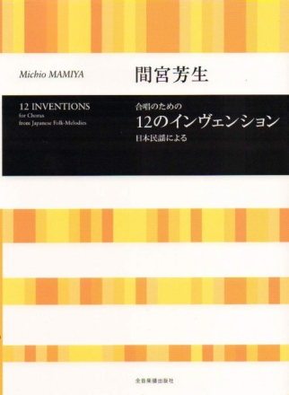 12 Inventions for Chorus from Japanese Folk-Melodies gemischter Chor (SATB) a cappella Chorpartitur