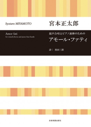 Amor fati gemischter Chor (SATB), Percussion und Klavier 4-h�ndig
