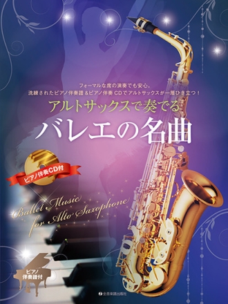Ballet Music for Alto Sax Alt-Saxophon und Klavier