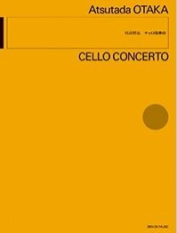 Cello Concerto Violoncello und Orchester Partitur