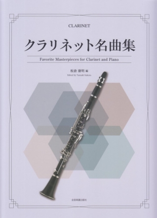 Favorite Masterpieces for Clarinet and Piano Klarinette und Klavier Partitur und Stimme