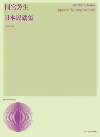 Japanese Folk Song Collection 1 Gesang und Klavier Vokalpartitur