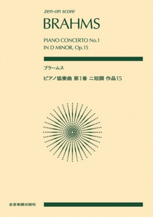 Piano Concerto No. 1 in D Minor Klavier und Orchester Taschenpartitur