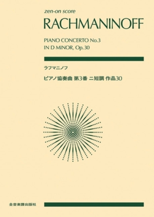 Piano Concerto No. 3 in D Minor Orchester Taschenpartitur