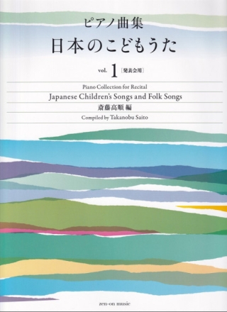 Japanese Children's Songs and Folk Songs Vol.1 for piano