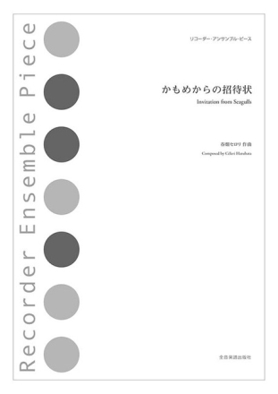 Invitation from Seagulls  Blockfl�tenquartett