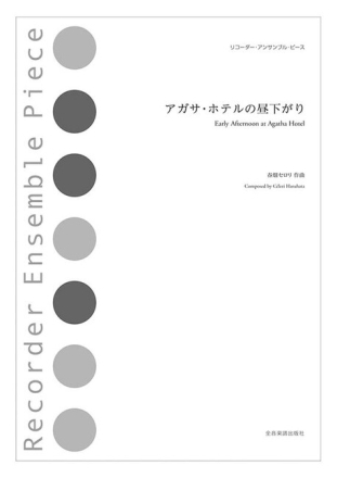 Early Afternoon at Agatha Hotel  Blockfl�tenquartett