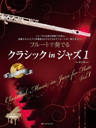 Classical Music in Jazz for Flute  Fl�te und Klavier