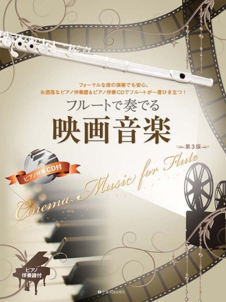 Cinema Music for Flute  Fl�te mit Klavier-Begleitung