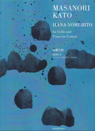Hama-Yomi-Bito