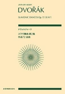 Slavonic Dances op. 72 (B.147)