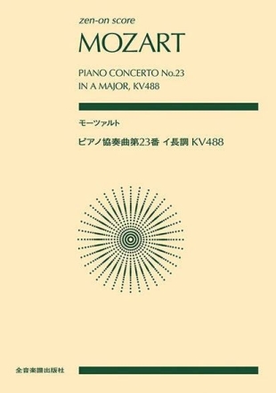 Piano Concerto No. 23 in A Major KV488