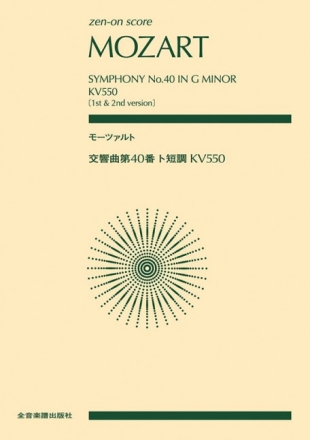 Symphony No. 40 in G minor KV 550