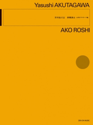 Ako Roshi