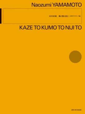 Kaze to Kumo to Niji to