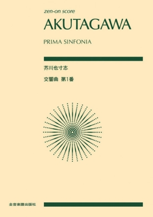 Prima Sinfonia