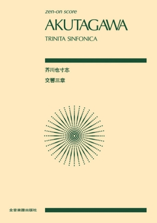 Trinita Sinfonica