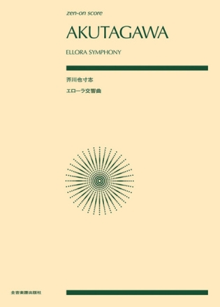 Ellora Symphony