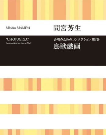 Chojugiga