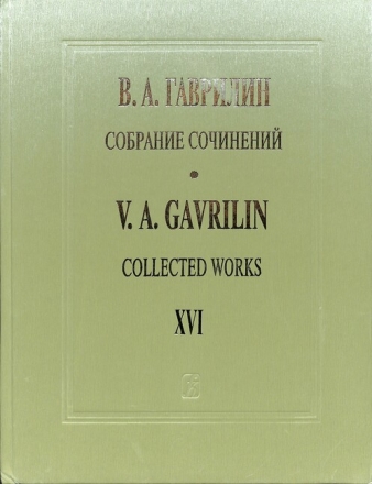Collected Works vol.16 - Sketches for piano 4 hands