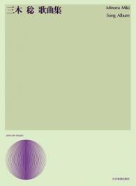 Song Album Singstimme, Klavier