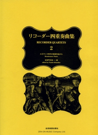 Recorder Quartets vool.2 - Renaissance Music f�r 4 Blockfl�ten Spielpartitur