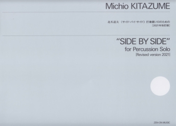 Side By Side for percussion solo score  (Revised Version 2021)