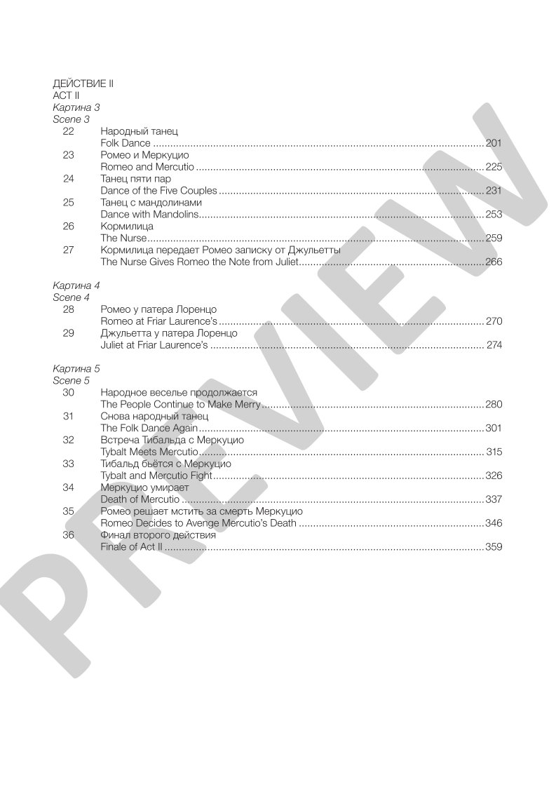 Beispielseite 6 zu Romeo and Juliet op. 64  for orchestra study score