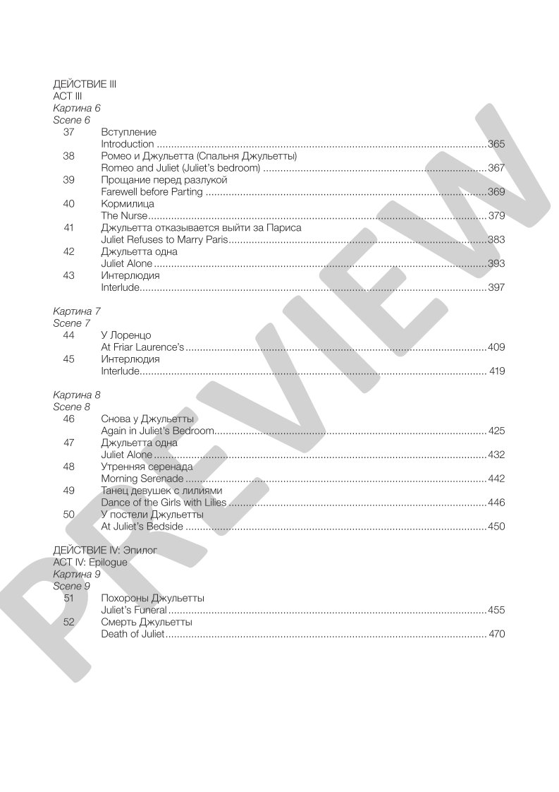 Beispielseite 7 zu Romeo and Juliet op. 64  for orchestra study score
