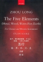 The five Elements for dizi, clarinet, percussion, pipa, erhu and cello study score