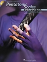 Pentatonic Scales (+CD) The essential guide for guitar
