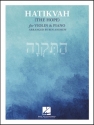 Hatikvah (The Hope) for violin and piano