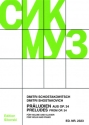 19 Pr�ludien aus op.34 f�r VIOLINE UND KLAVIER