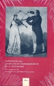 Quellentexte zur Geschichte der Instrumentalistin im 19. Jahrhundert