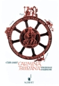 Carmina Burana für Soli (STBar), gemischter Chor (SATB), Kinderchor und Orchester Textbuch/Libretto