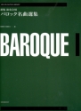 Baroque Anthology for guitar