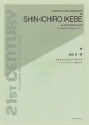 Shin-ichiro Ikebe, Black Blank Blaze For Clarinet Ensemble Woodwind Ensemble Buch