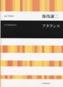 Utterance gemischter Chor (SATB) Chorpartitur