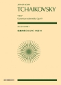 Ouverture solonelle 1812 op. 49 Orchester Studienpartitur