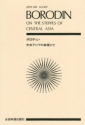 On the Steppes of Central Asia Orchester Studienpartitur