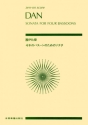Dan, Ikuma Sonata for 4 Bassoons 4 Fagotte Studienpartitur