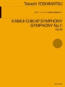 Yoshimatsu, T. Symphonie Nr.1 Orchester Partitur