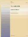 Theme and Variations of Hana Klavier 4-hndig