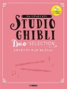 Studio Ghibli Duo Selection (+CD) for flute duet and piano