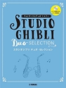 Studio Ghibli Duo Selection (+CD) for alto saxophone duet and piano