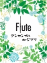 Ghibli Songs for Flute Ensemble Fltenensemble Partitur + Stimmen