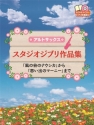 Studio Ghibli Selection for Saxophone Altsaxophon Buch + CD