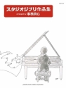 Studio Ghibli Songs Klavier Buch