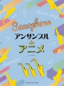 Anime Themes for Saxophone Ensemble Saxophonensemble Partitur + Stimmen